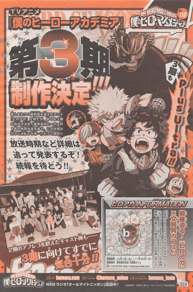 Terceira temporada de Boku no Hero Academia chegará em abril de 2018