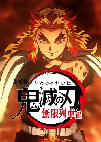 O Trem do Infinito!!, Anime: Kimetsu no Yaiba Movie: Mugen Ressha-hen