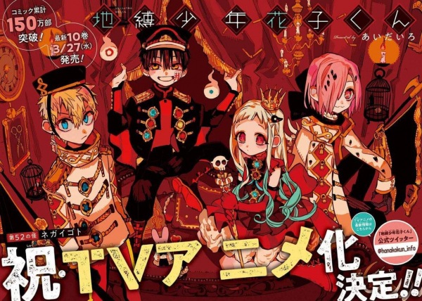 2ª Temporada de Jibaku Shounen Hanako-kun anunciada - Mangekyou Blog