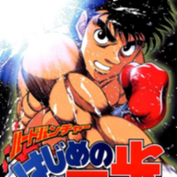 Hajime no Ippo (1ª Temporada) - 10 de Outubro de 2000