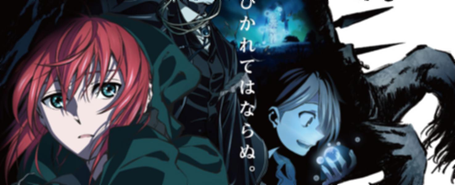 Nueva temporada de series anime verano 2021, mahou tsukai no yome