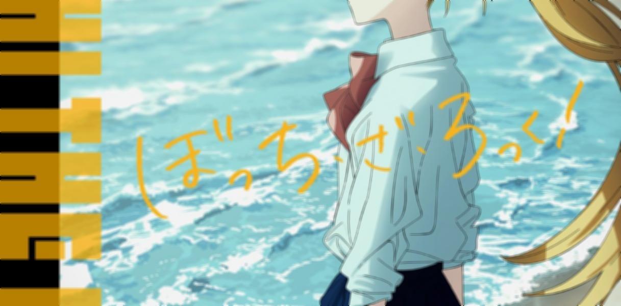 Bocchi the Rock: Anime sobre garota guitarrista estreia em 2022