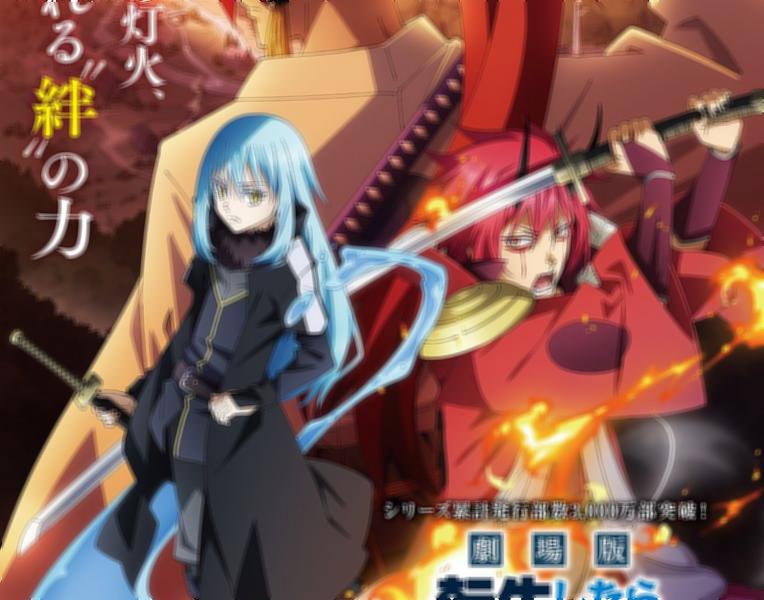 Tensei shitara Slime Datta Ken Movie: Guren no Kizuna-hen - 25 de Novembro  de 2022