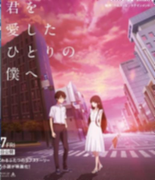 Hitori No Shita: The Outcast Online - Assistir anime completo