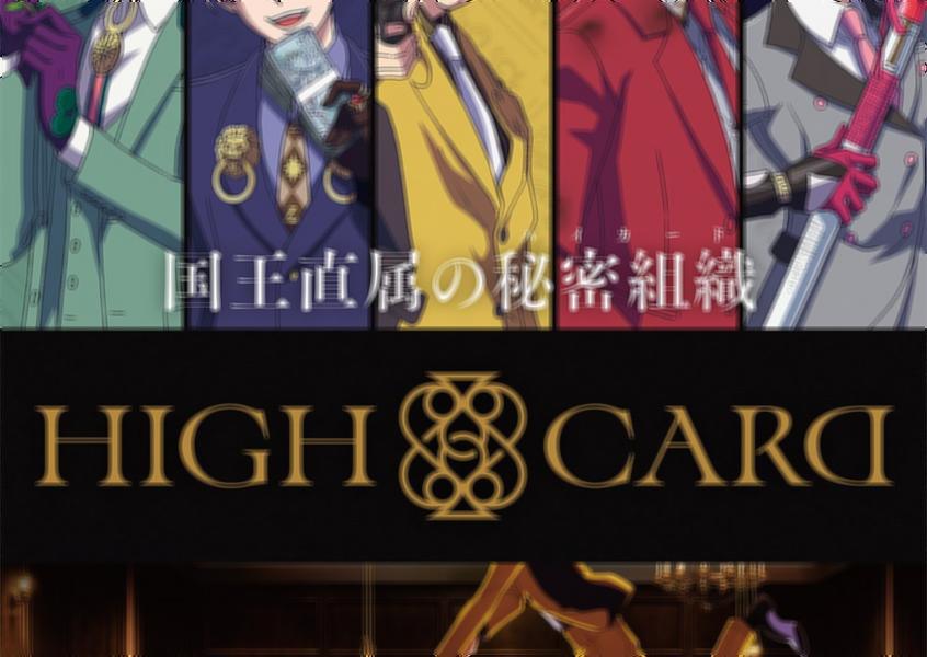 HIGH CARD ✨ em 2023  Personagens de anime, Anime, Personagens