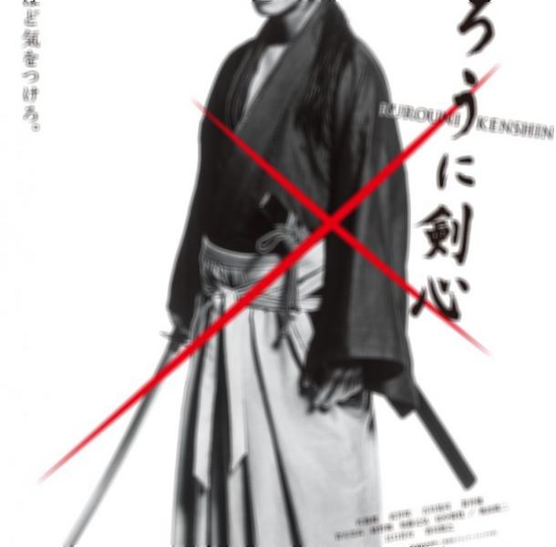 Samurai X: O Filme (2012), Dublapédia