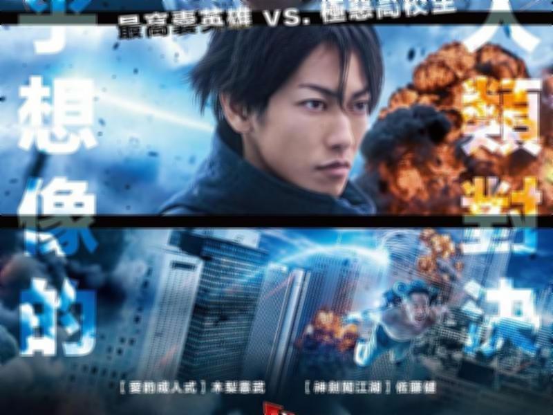 filme inuyashiki last hero dublado｜TikTok Search