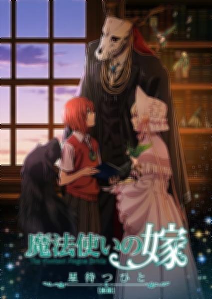 Mahou Tsukai no Yome - Anime recebe 2ª Temporada!