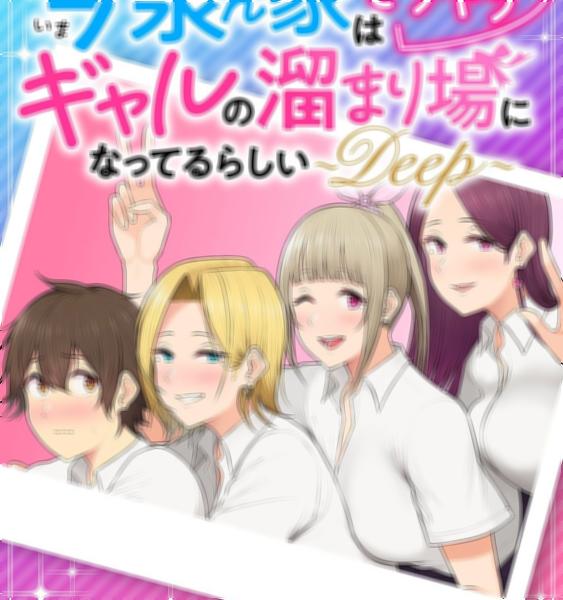 Ficha técnica completa Imaizumin Chi wa Douyara Gal no Tamariba
